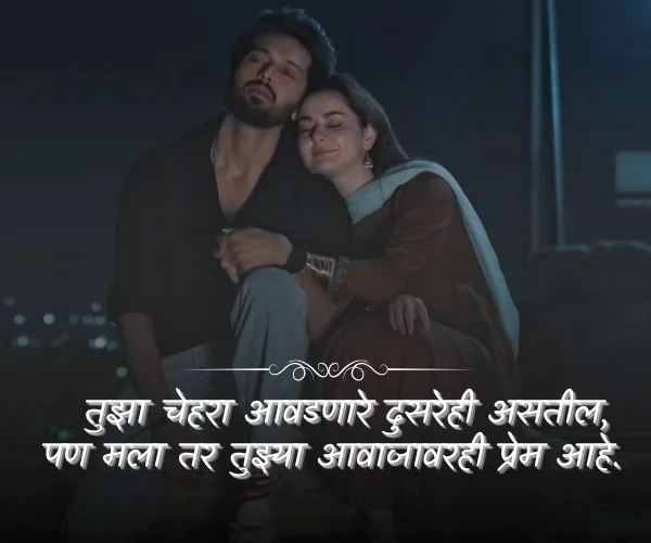 Pillu Love Shayari Marathi Pillu Love Shayari Marathi