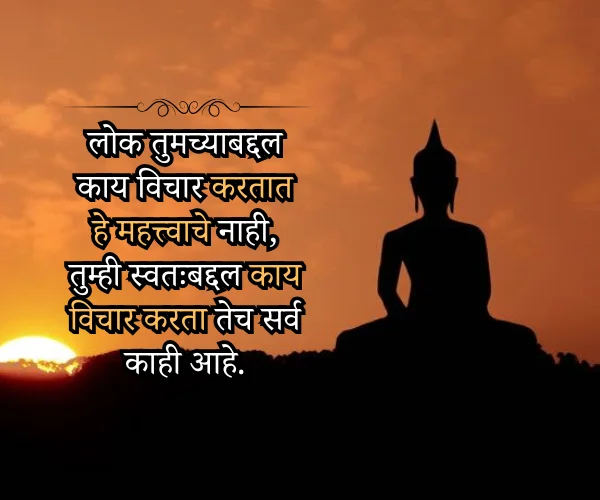 Positive Buddha Quotes in Marathi