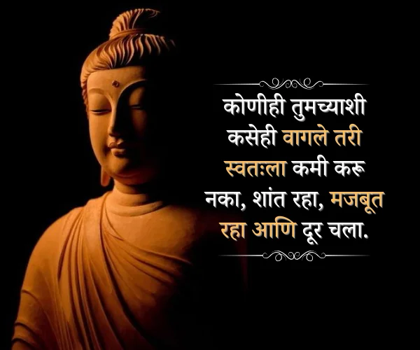 Positive Buddha Quotes in Marathi