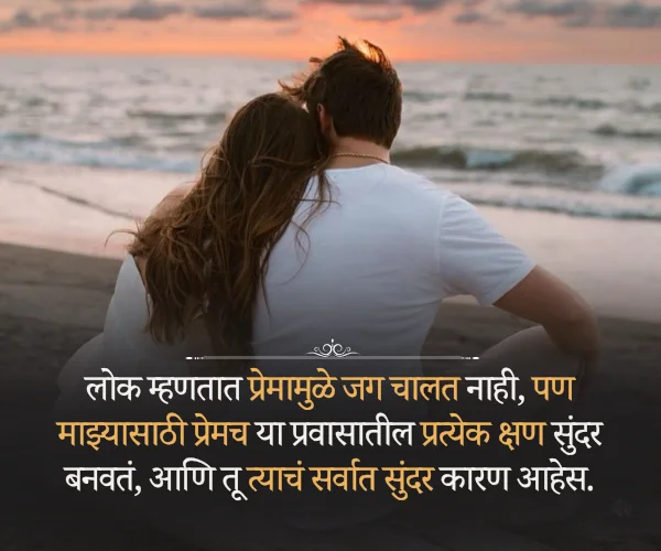 Propose Day Quotes in Marathi Propose Day Quotes in Marathi
