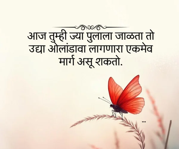 Revenge Karma Quotes in Marathi Revenge Karma Quotes in Marathi
