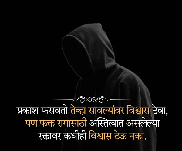 Rishte Fake Relatives Quotes in Marathi Rishte Fake Relatives Quotes in Marathi