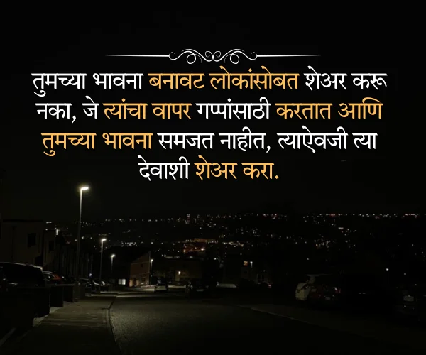 Rishte Fake Relatives Quotes in Marathi Rishte Fake Relatives Quotes in Marathi