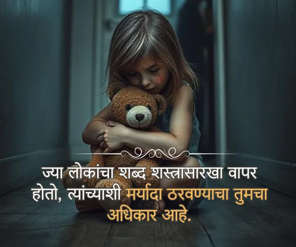 Sad Family Quotes in Marathi Sad Family Quotes in Marathi