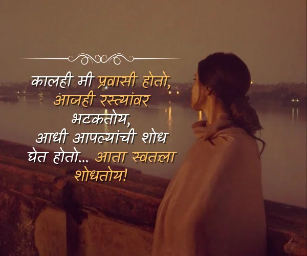Sad Shayari Marathi Sad Shayari Marathi