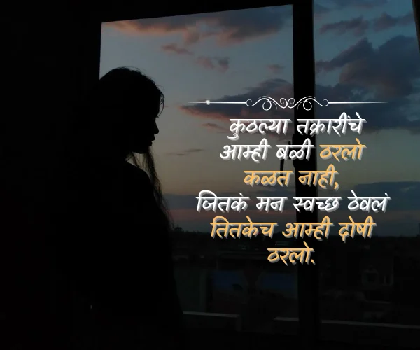 Sad Shayari Marathi Girl Sad Shayari Marathi Girl