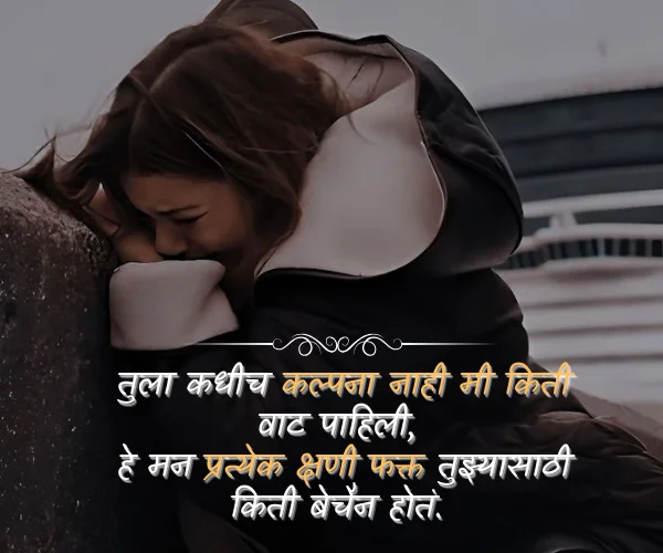 Sad Shayari Marathi Girl Sad Shayari Marathi Girl