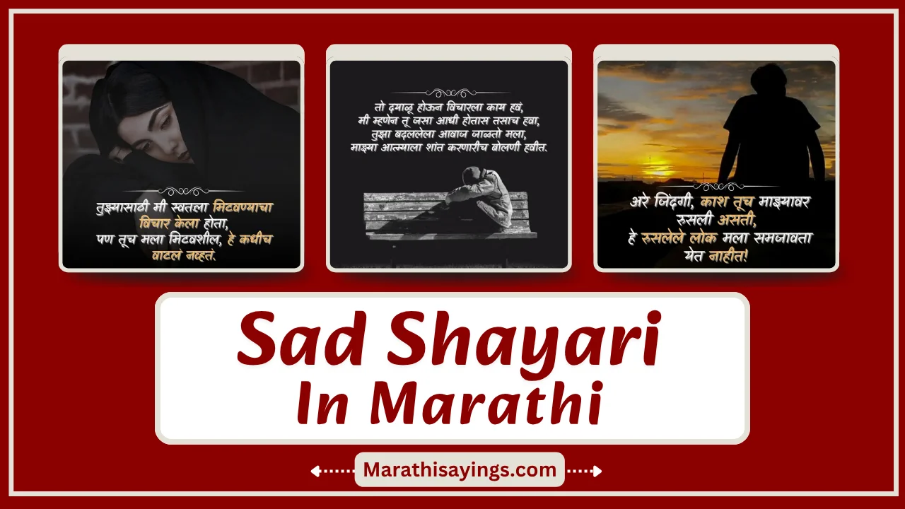 Sad Shayari