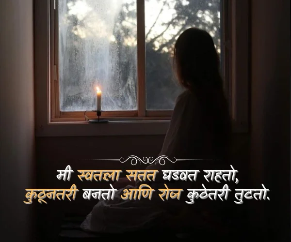 Sad Shayari😭 Life 2 Line Marathi Sad Shayari😭 Life 2 Line Marathi