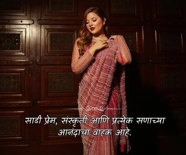 Saree Love Quotes in English Marathi Saree Love Quotes in English Marathi