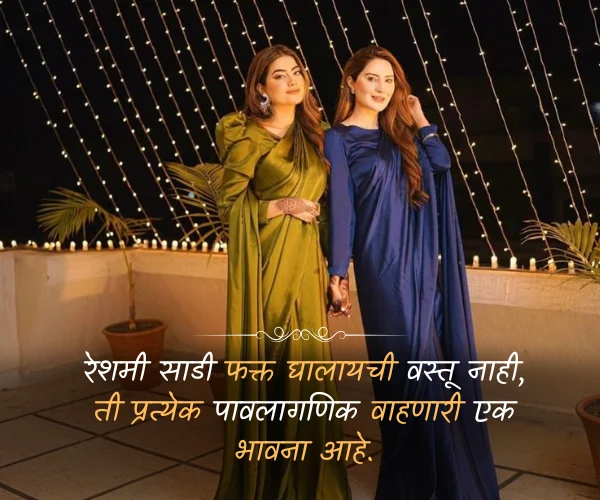 Saree Love Quotes in Marathi Saree Love Quotes in Marathi