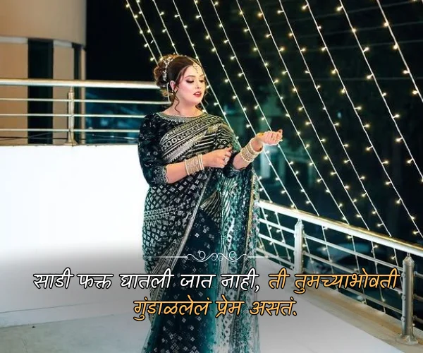 Saree Love Quotes in Marathi for Instagram Saree Love Quotes in Marathi for Instagram