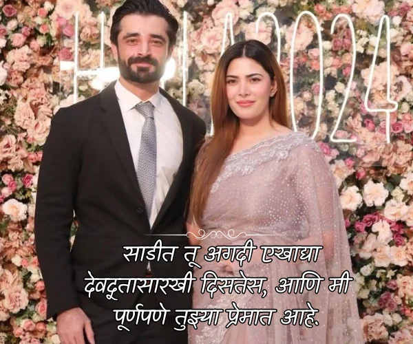 Saree Love Quotes in Marathi for Wife Saree Love Quotes in Marathi for Wife