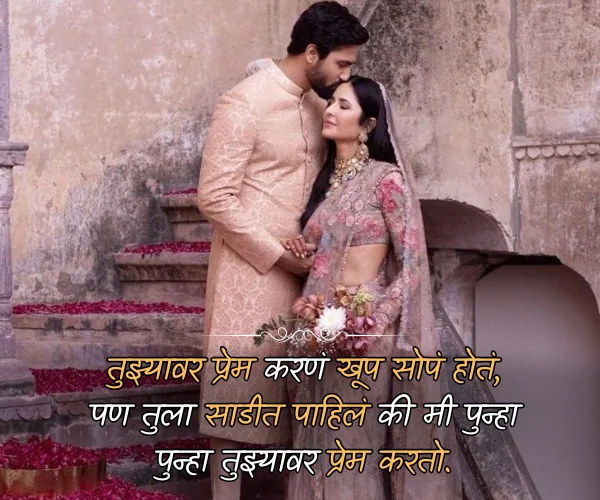 Saree Love Quotes in Marathi for Wife Saree Love Quotes in Marathi for Wife