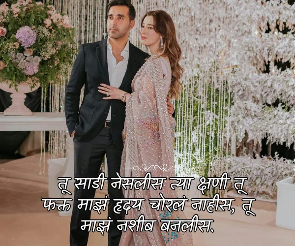Saree Love Quotes in Marathi for Wife Saree Love Quotes in Marathi for Wife