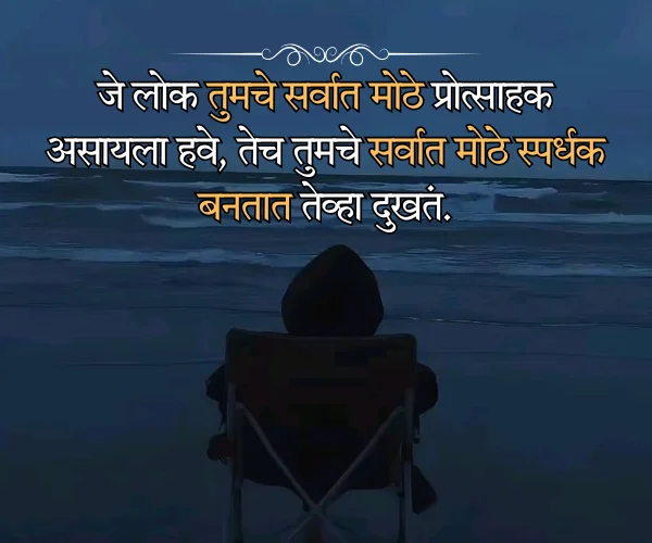 Selfish Quotes Fake Relatives Quotes in Marathi Selfish Quotes Fake Relatives Quotes in Marathi