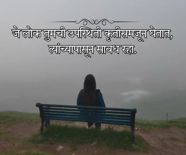 Short Fake Relatives Quotes in Marathi Short Fake Relatives Quotes in Marathi