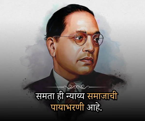 Slogan Ambedkar Quotes in Marathi Slogan Ambedkar Quotes in Marathi