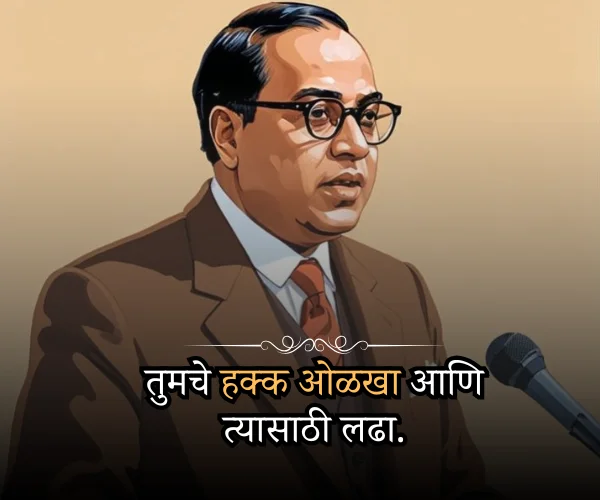 Slogan Ambedkar Quotes in Marathi Slogan Ambedkar Quotes in Marathi