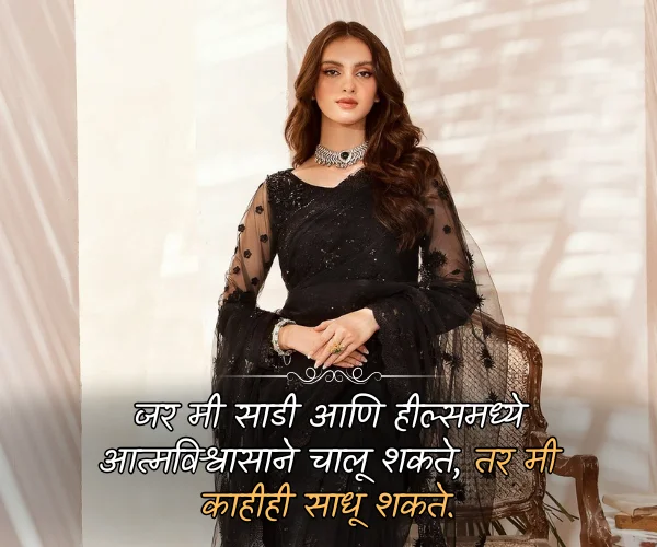 Sundar Saree Love Quotes in Marathi Sundar Saree Love Quotes in Marathi