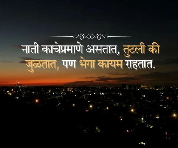 Taunting Quotes Fake Relatives Quotes in Marathi Taunting Quotes Fake Relatives Quotes in Marathi