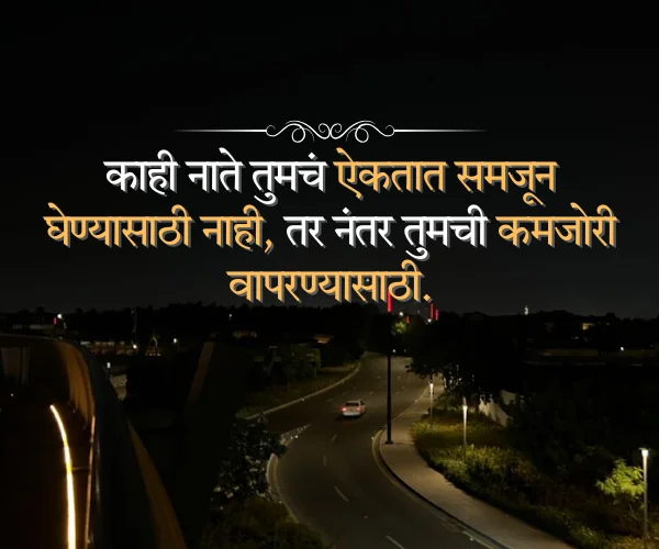Taunting Quotes Fake Relatives Quotes in Marathi Taunting Quotes Fake Relatives Quotes in Marathi