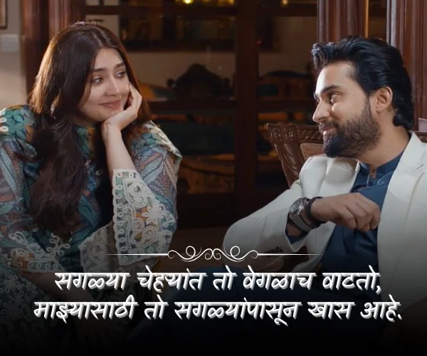 True Love Romantic Love Shayari Marathi True Love Romantic Love Shayari Marathi
