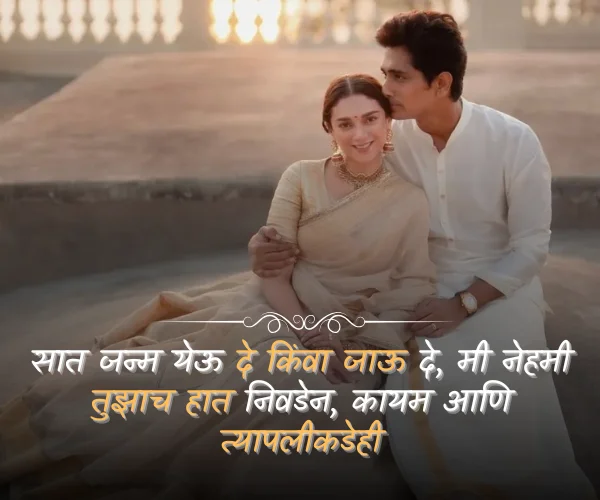 Vat Purnima Quotes in Marathi for Husband Vat Purnima Quotes in Marathi for Husband