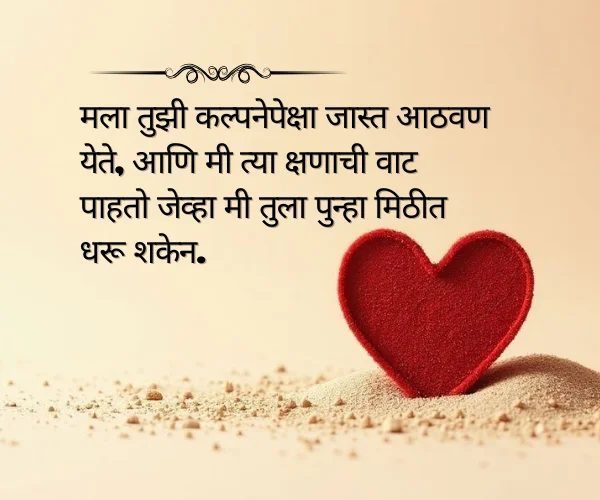 आठवण शायरी मराठी/Status in Marathi आठवण शायरी मराठी/Status in Marathi