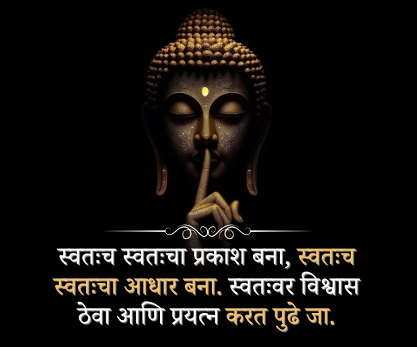 गौतम बुद्ध विचार मराठी in Marathi