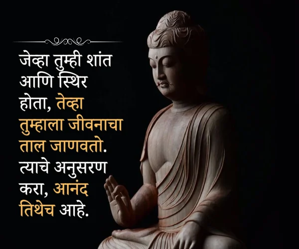गौतम बुद्ध विचार मराठी in Marathi