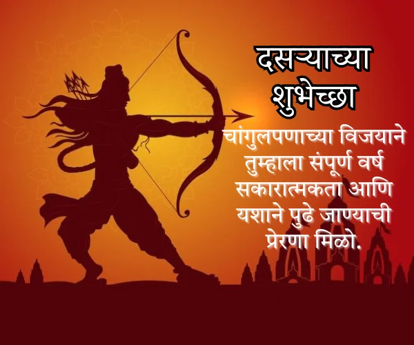 दसरा शुभेच्छा दसरा शुभेच्छा