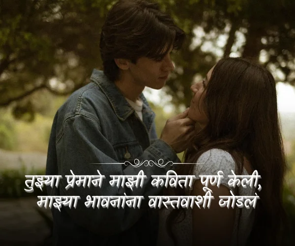 बायको शायरी मराठी बायको शायरी मराठी