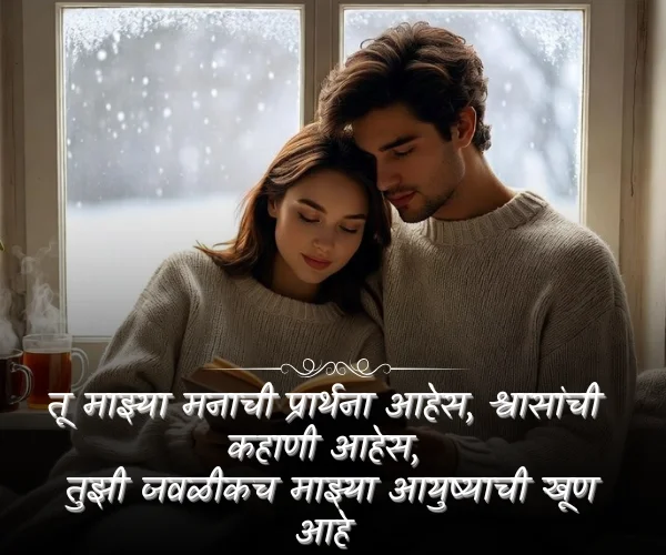 बायको शायरी मराठी बायको शायरी मराठी