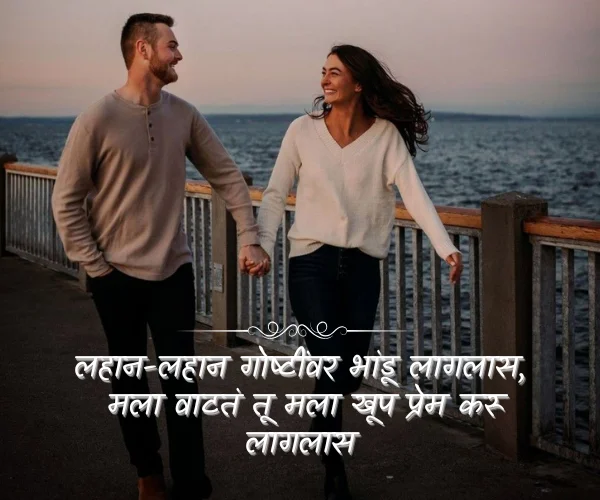 बायको शायरी मराठी बायको शायरी मराठी