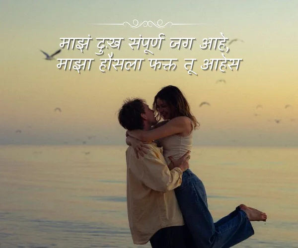 बायको शायरी मराठी बायको शायरी मराठी