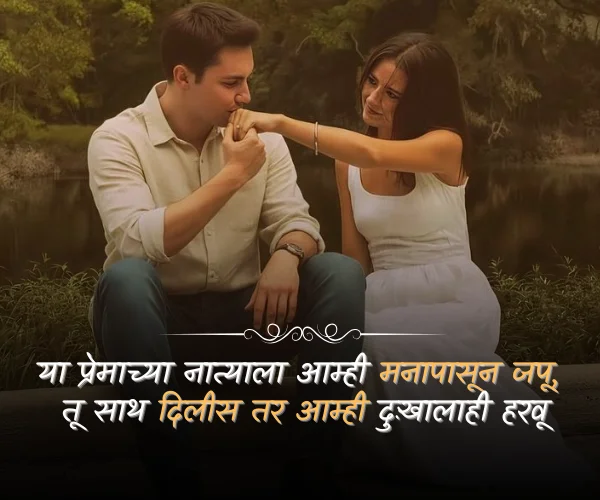 बायको साठी शायरी बायको साठी शायरी