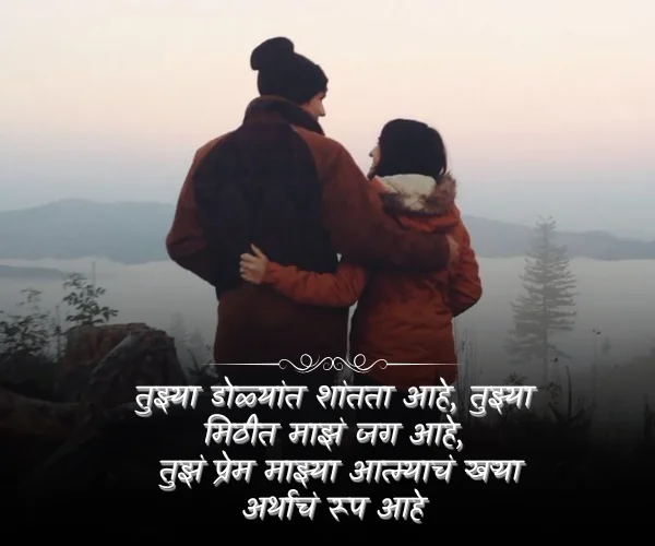 बायको साठी शायरी बायको साठी शायरी