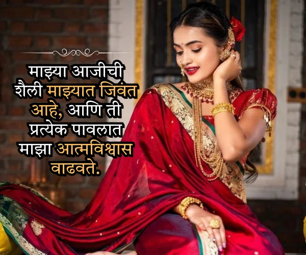 Maharashtrian Look Saree Quotes in Marathi Maharashtrian Look Saree Quotes in Marathi