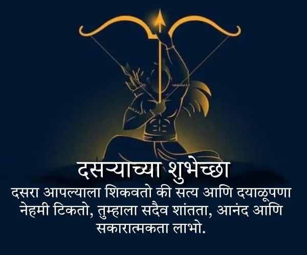 विजयादशमीच्या हार्दिक शुभेच्छा विजयादशमीच्या हार्दिक शुभेच्छा