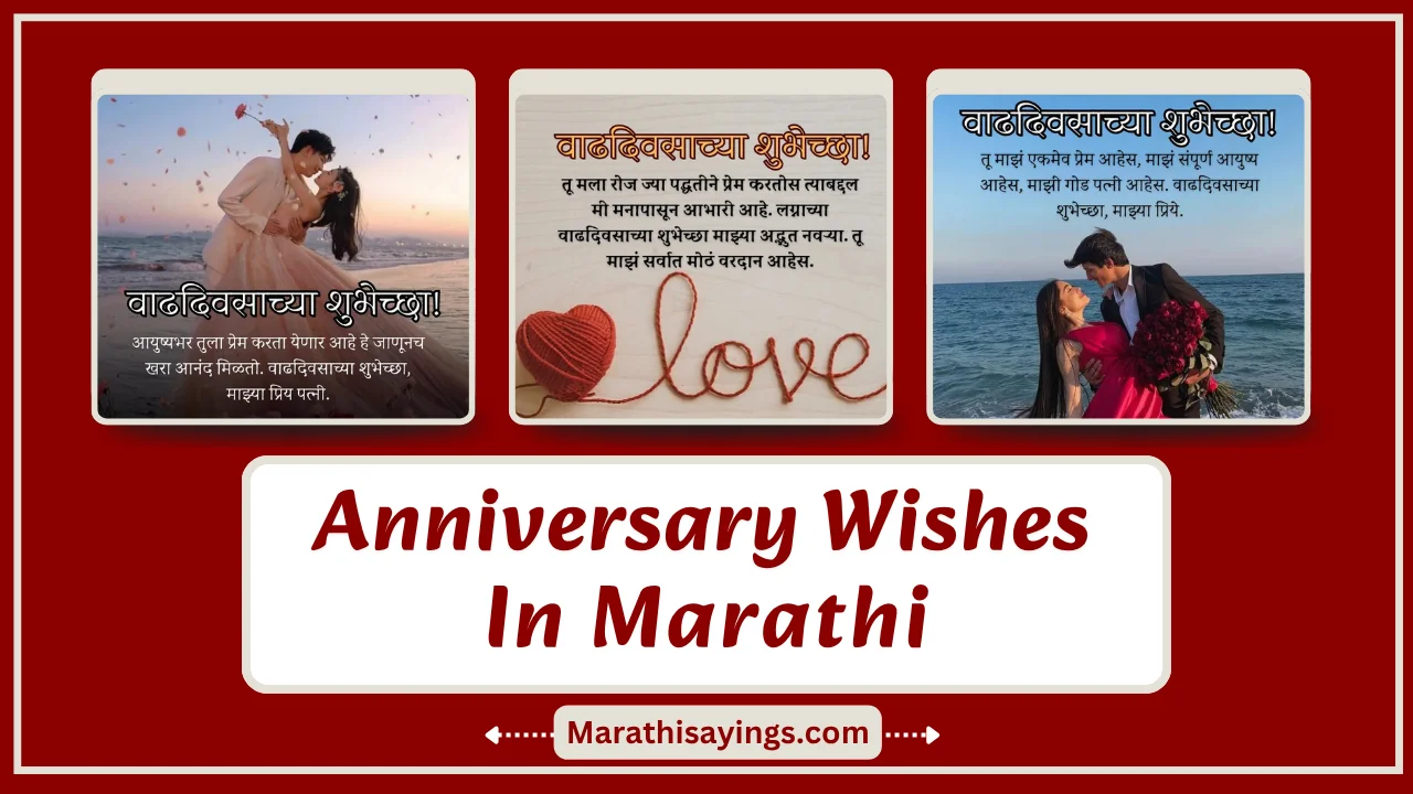 Anniversary Wishes in Marathi