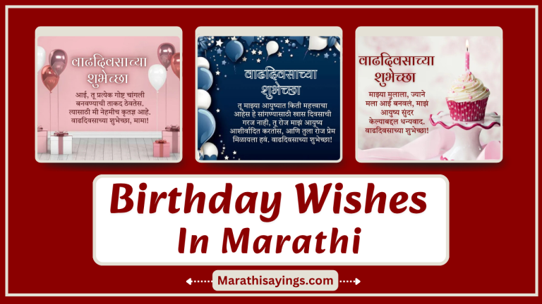 Birthday Wishes in Marathi