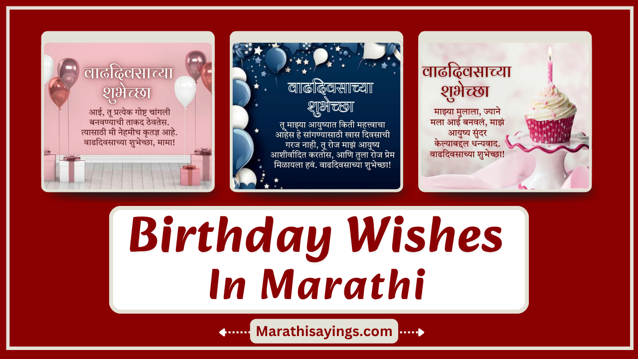 Birthday Wishes in Marathi