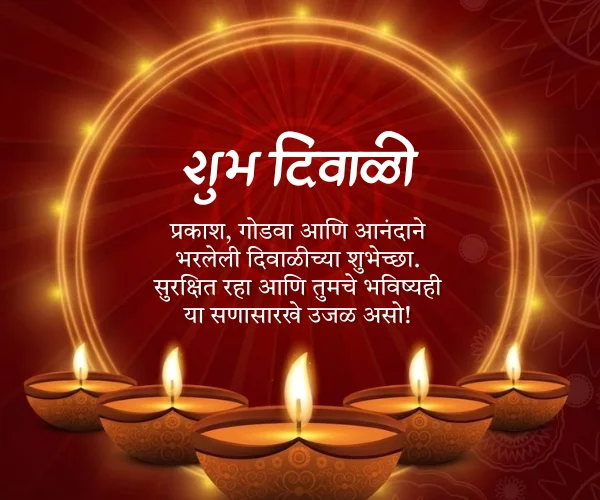 Diwali Wishes in Marathi Diwali Wishes in Marathi