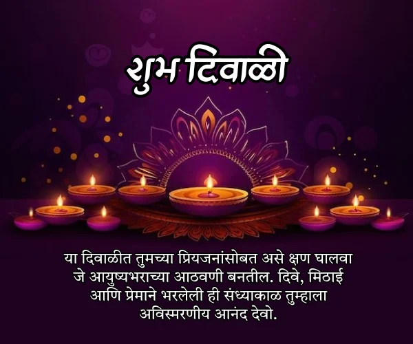 Diwali Wishes in Marathi Images Diwali Wishes in Marathi Images