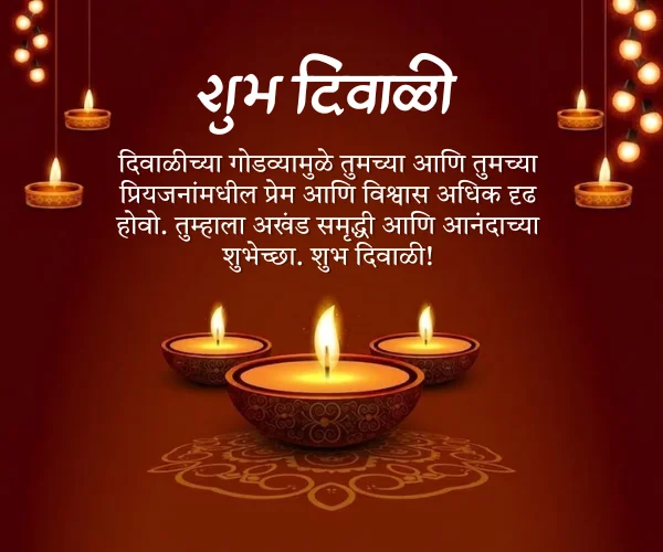Diwali Wishes in Marathi Diwali Wishes in Marathi