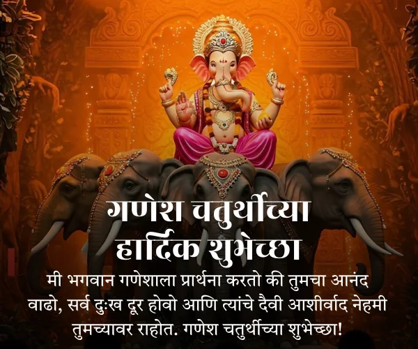Ganesh Chaturthi 2026 Wishes in Marathi