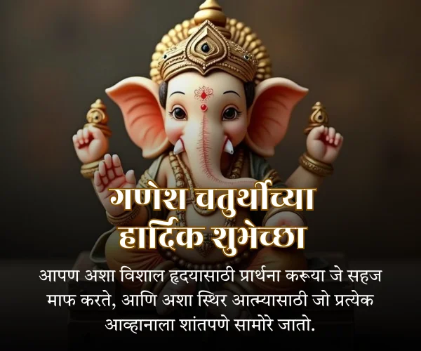 Ganesh Chaturthi Wishes in Marathi Images