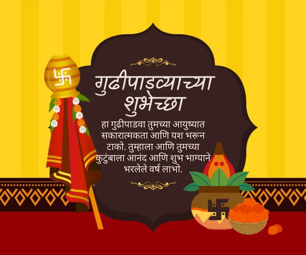 Gudi Padwa New Year Wishes in Marathi Gudi Padwa New Year Wishes in Marathi