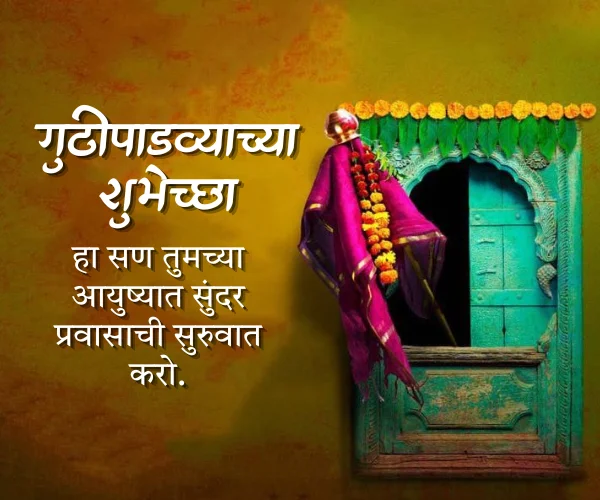 Gudi Padwa Wishes in Marathi Short Gudi Padwa Wishes in Marathi Short